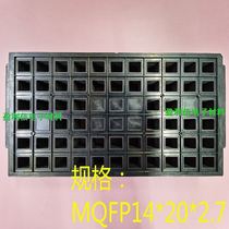 IC tray chip tray memory tray BGAQFP QFNDDR3 DDR2 MQFP14 * 20