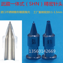 Wuzang Precision Point Glue Needle Wu Tibetan Integrated Point Glue Needle Wu Hide High Precision SHN-Stainless Steel Needle