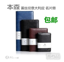 Dowling business card book Benson 36 fashion business Golden Wing high-end imitation leather office supplies large capacity collection folder