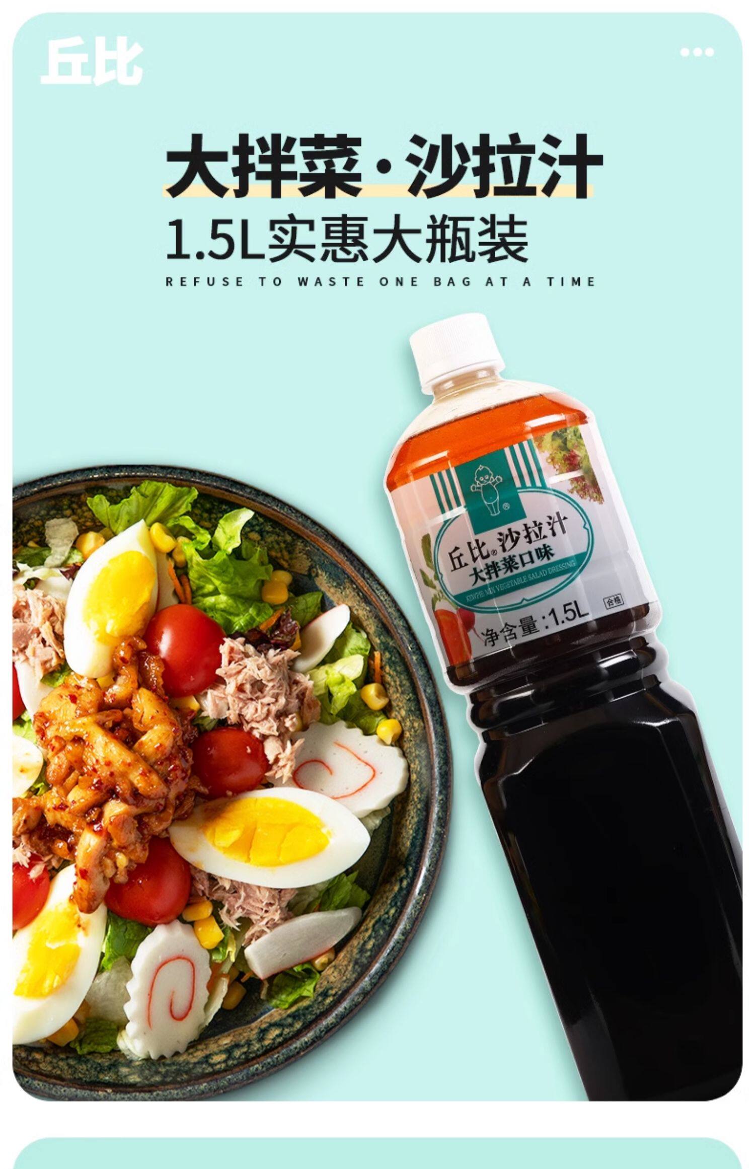 5l 商用调料汁日式油醋汁水果蔬菜色拉酱