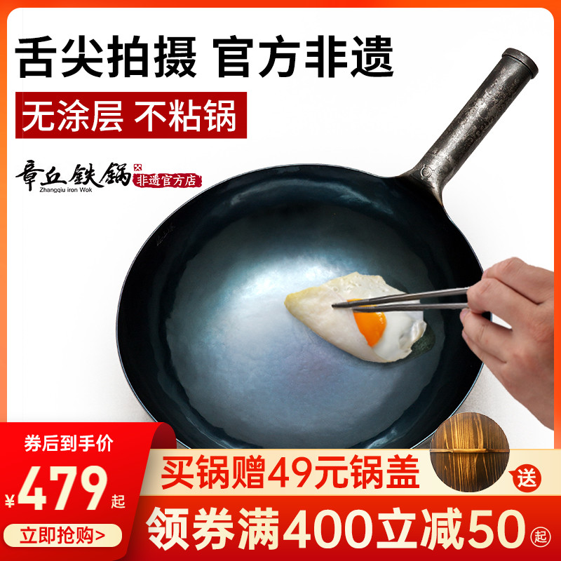 Zhangqiu Iron Pan Official Flagship Store Nonstick Without Coating Frying Pan Old Home Authentic hand forged and forged frying pan