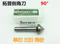 Top straight shank cutting features single-edged 90 degrees the chamfering cutter 6 8 10 12 16 20 25 30 40 45 50 60