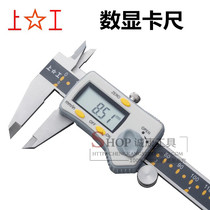 Shanggong electronic digital caliper digital vernier caliper electronic vernier caliper 0-150 200 300