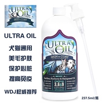 Tuma home WDJ recommended ULTRA OIL ULTRA OIL linseed OIL fish cat dog Beauty Hair Skin Care super OIL