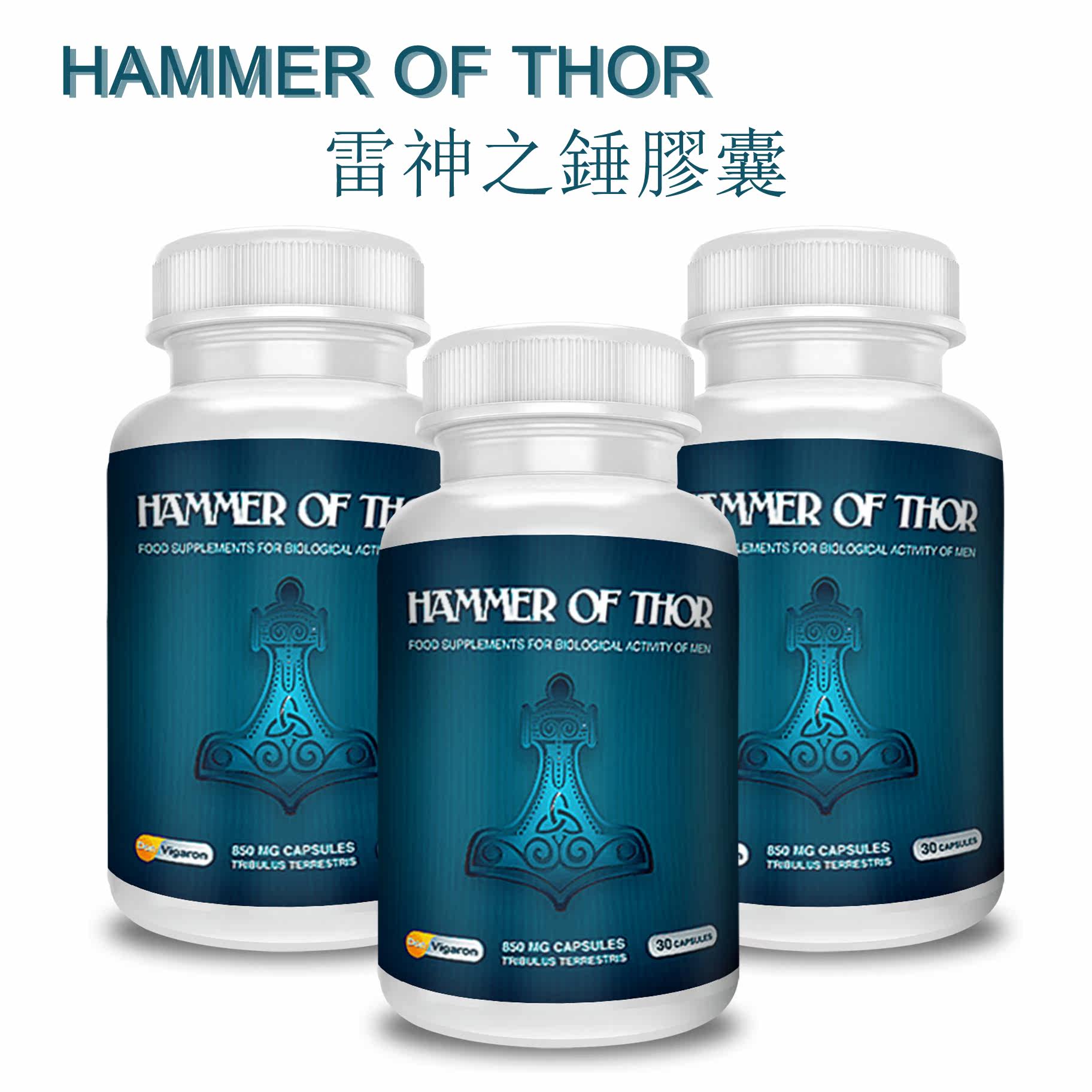 hammer of thor 进口雷神之锤胶囊 男人久战不射三盒一疗程买3送1