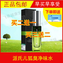 Pis Dedevy body odor Dew clean smell water underarm odor Spray Antiperspirant lotion for men and women