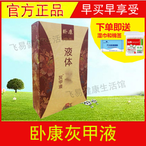 Wukang gray nail bacteria inhibition liquid Chengbei brand herbal bacteria antibacterial special box liquid hand nails toenails Gray