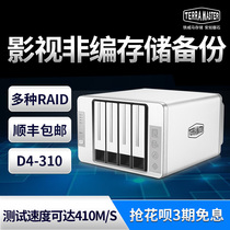 SF Iron Weima D4-310 disk array cabinet USB3 0 supports one set of display two single disks