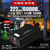 Aikai Ice Tiger car refrigerator Car home dual-use battery mobile charging treasure Outdoor lithium battery emergency start power supply