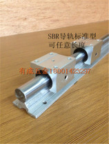 Cylindrical linear guide SBR12 16 20 25 30 35 40 up to 50 meters