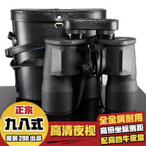 Type 98 binoculars high-definition professional looking for bees outdoor sniper ranging night vision military glasses