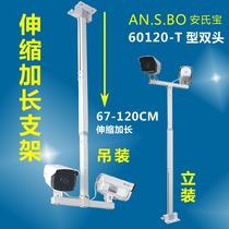 Monitor extension bracket T-type double end hoisting upright 60-120CM telescopic extension bracket factory direct sales