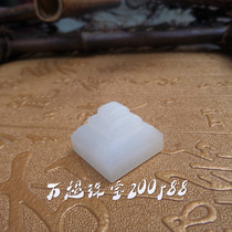 Hetian Jade White jade seal Ruyi bridge button Leisure pendant pendant Professional seal carving Ancient seal text Wanchao jewelry