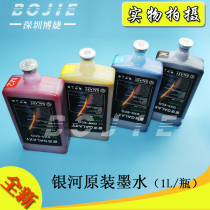 Galaxy Outdoor Photo Machine Ink Galaxy Photo Machine Ink Galaxy Photo Machine Original Ink DX5 Ink