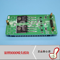 Cyber photo machine module Cyber 9000 photo machine module piezoelectric photo machine module