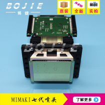 Bojie for MIMAKI JV34 JV150 TS34 JV150 TS34 JV300 JV1324 seven-generation nozzle gold 7-generation head