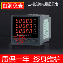 Hongrun instrument Three-phase apparent power Power factor power frequency frequency harmonic alarm NHR-3300C