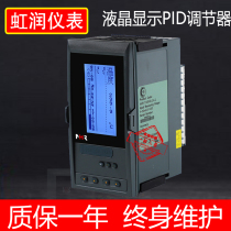 Hongrun instrument LCD PID regulator electric valve solenoid valve opening controller NHR-7310B