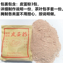 Henan turn egg egg powder raw material Net red homemade lead-free pine flower into egg powder can be made quail egg chicken and duck turn egg