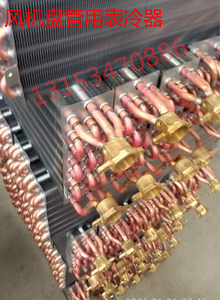 风机盘管表冷器换热芯 风机盘管专用铜管换热