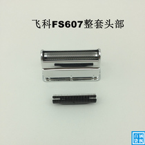 Flying Ko FS607 Razors Original Fitting Accessories Whole Set Head With Blade Knife Network Card Door Frame Hood Subcharger Cord