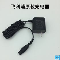 Philips shaver HQ6070 original fit charger power adapter line suitable for PT725 860 RQ370