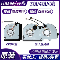 Shenzhou Ares Z7-KP7 Pro new original CP95S04 CPU graphics card notebook cooling fan