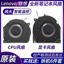 Lenovo Lenovo Savior Y7000 Y530 notebook built-in fan radiator CPU graphics card