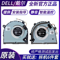 Original Dell Dell G3 fan G3 series G3-3579 G3-3578 CPU graphics cooling fan