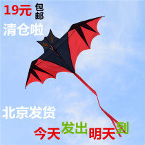 Weifang front strut red bat kite Childrens breeze easy-to-fly kite Large adult with reel special offer