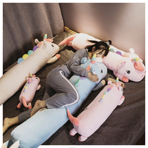 Unicorn long pillow girl accompany you to sleep pillow bed side sleep clip leg pillow removable and washable bedside cushion pillow