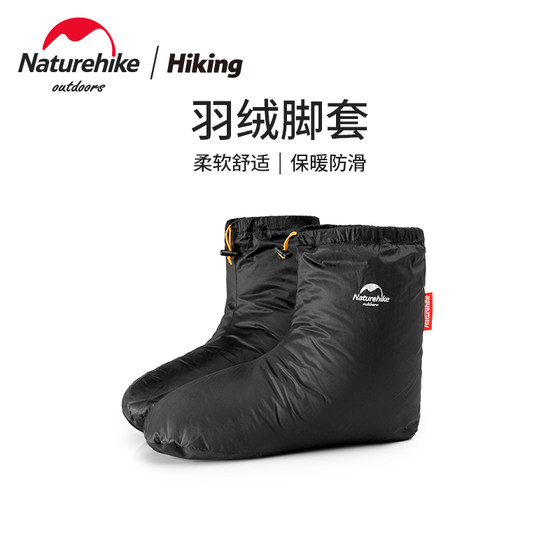 Naturehike 고객 야외 남성과 여성 흰색 거위 벨벳 양말 신발 표지 방수 실내 겨울 따뜻한 발 덮개 Naturehike 고객 야외 남성과 여성 흰색 거위 벨벳 양말 신발 표지 방수 실내 겨울 따뜻한 발 덮개