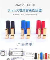 AMASS XT150 model aircraft plug-in 100A high current plug-in can be split