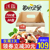 (Official website) Voron daily nuts 750g small bag shop flagship sleeper 30 packs of children pregnant women