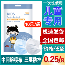 10 bags of childrens masks disposable three-layer protective female boys special with melt-spray cloth student summer thin model