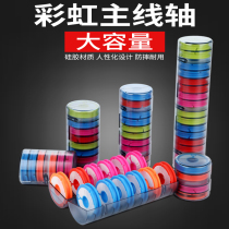 Rainbow silicone mainline Main Thread Box large spool wire set box multifunctional silicone fish coil fishing accessories