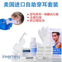 American imported ear hole artifact disposable painless ear piercing set anti-allergic inflammation ear piercing household DIY