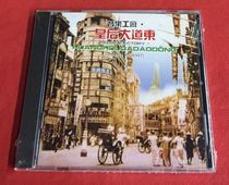 Spot Music Factory Queens Road East Stars Sing Boxed Edition 1CD Brand new Unopened