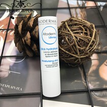 French Bedma Bioderma lip balm single-pack 4G wet moisturizing lightening lip lines 19 years August