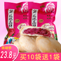 Flower kiss rose cake 300g classic Jiahua flower cake Yunnan specialty snack pastry Yunnan specialty