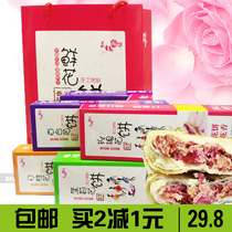 Gift Box Set Flower Cake 480g Four Boxed Carnival Flower Cake Yunnan Special Snack Snacks