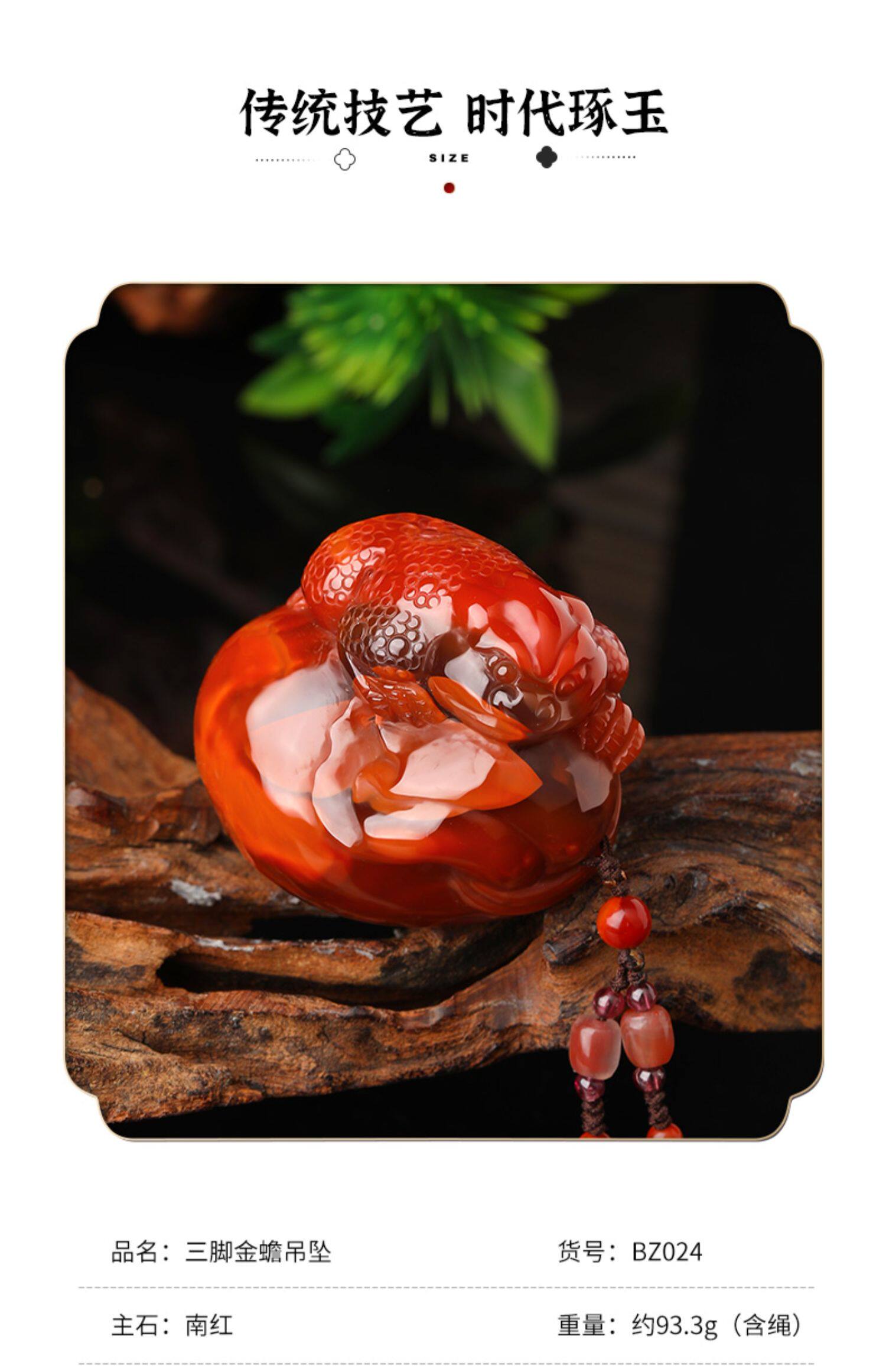 祥祯福「三足金蟾」天然南红金蟾吊坠男女款满色玛瑙雕刻挂件孤品