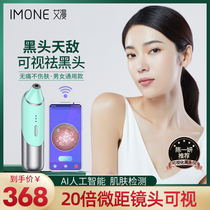 Aiman visual blackhead artifact electric suction to remove pores and acne cleansing small suction bubble cleaning and beauty instrument