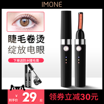 Aiman ion electric eyelash curler Electric heating eyelash curler Hot eyelash artifact long-lasting styling rechargeable