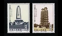 J89 Jinghan Railway Workers 27 strike 60th anniversary stamp original rubber full product