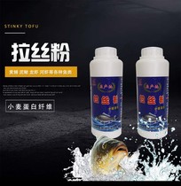 Wild fishing bait brushed powder wheat protein Bottled barley sweet potato paste black pit small medicine crucian carp carp pull big ball sticky powder