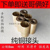 Fort bracket changed to bamboo rod fishing rod accessories copy net connector 8mm universal screw diy fishing equipment copy net head