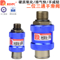 Original fit sliding switch manual exhaust hand slide valve HSV-06 08 10 10 20 25 25 Two-position tee quick row