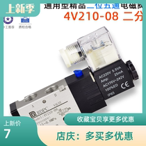 RDPC Rong Great Original Solenoid Valve 4V110-06 4V110-06 4V210-08 4V210-08 4V410-15 Platoon Valve Group