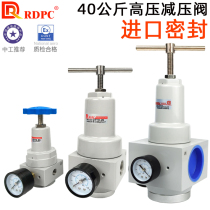 4 0MPa high pressure pressure reducing valve QTYH-08101520254050 Pressure regulating QSLH Filter QRFH